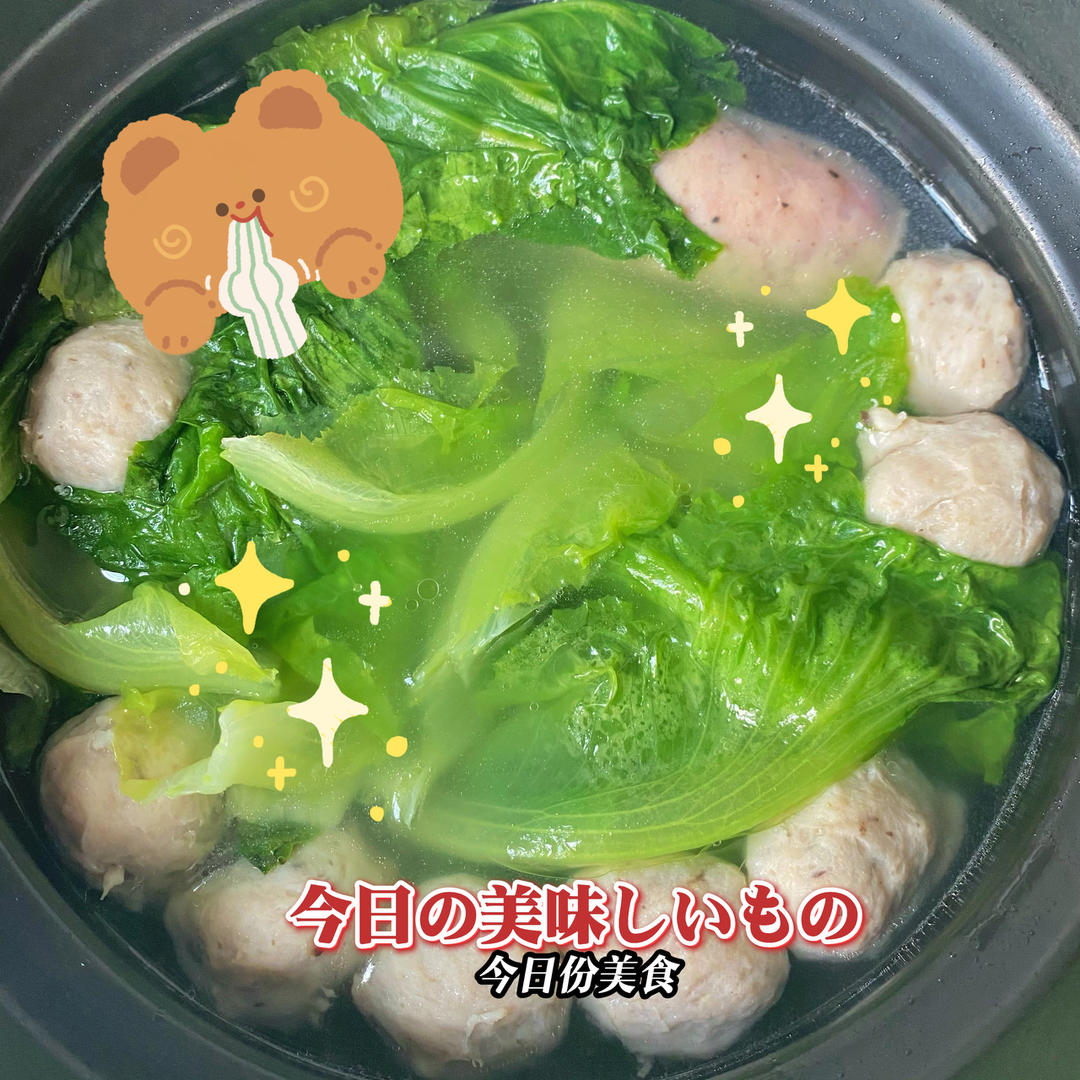 小白菜丸子汤