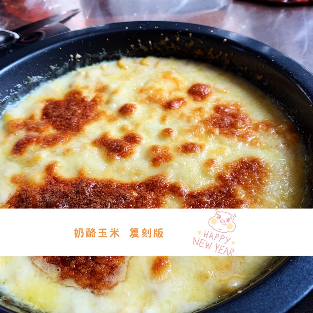 奶酪玉米