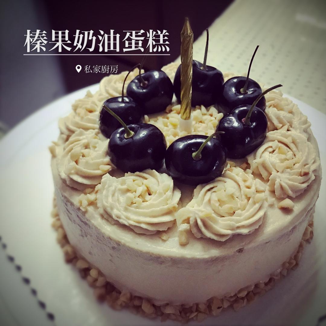 榛果奶油蛋糕（6寸）