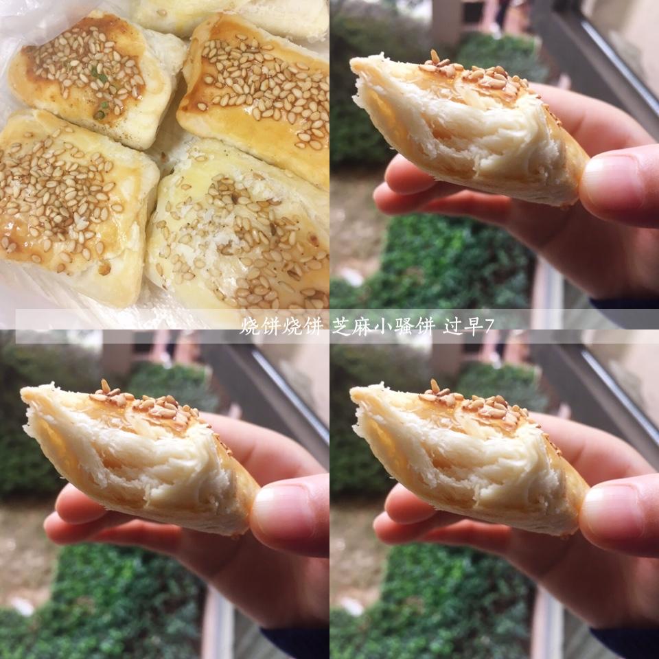 芝麻小烧饼