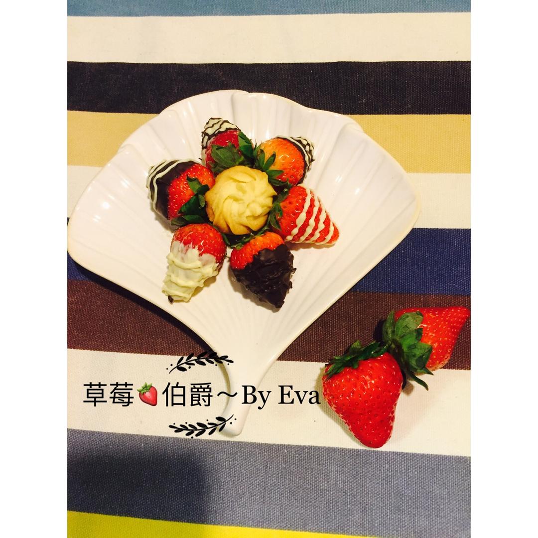 草莓伯爵