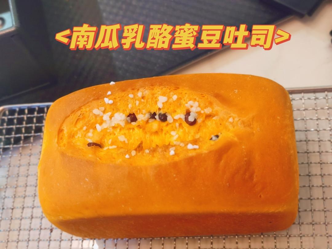 超级软~特浓奶香南瓜吐司