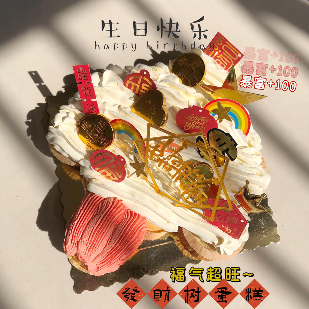 我的蛋糕总动员