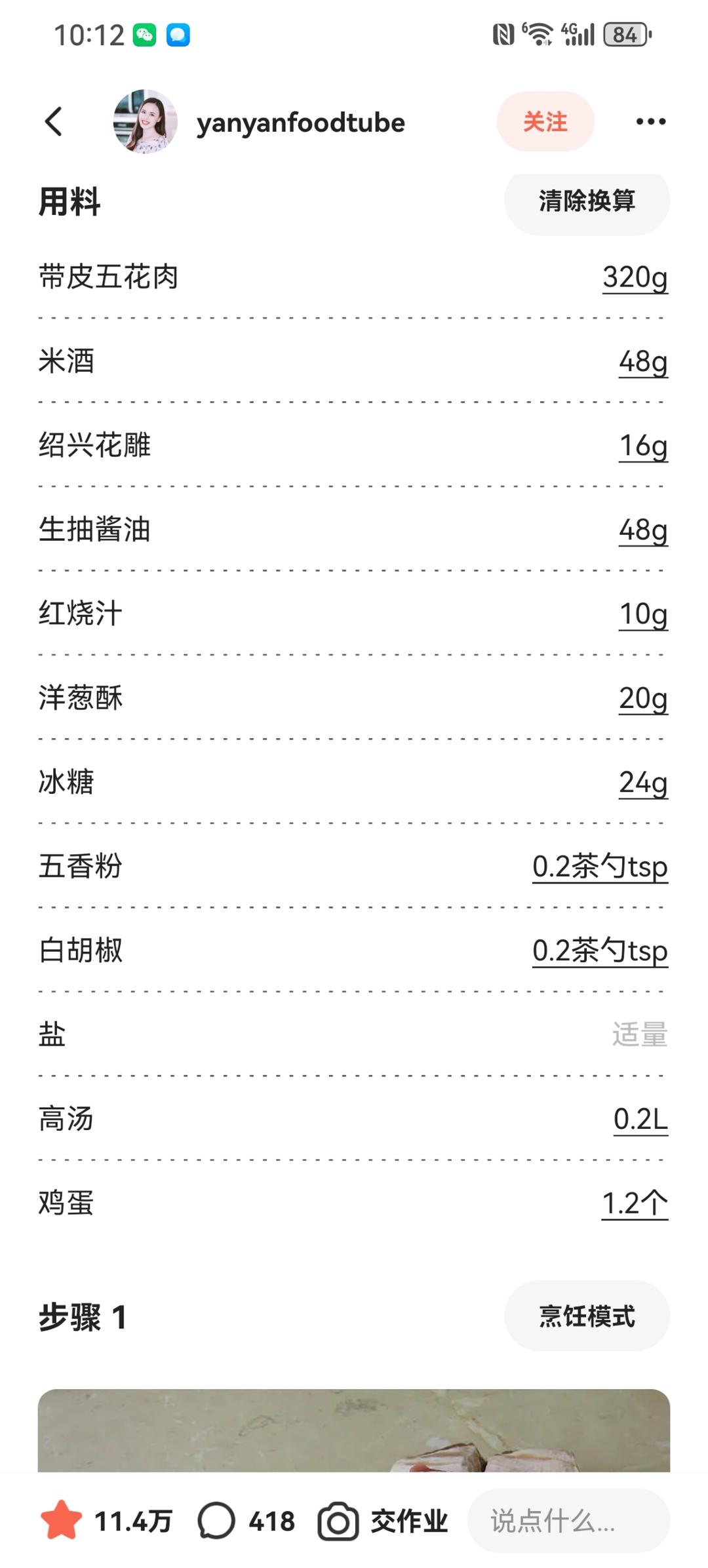 【台式卤肉饭】最地道的卤肉饭，4步就搞定！