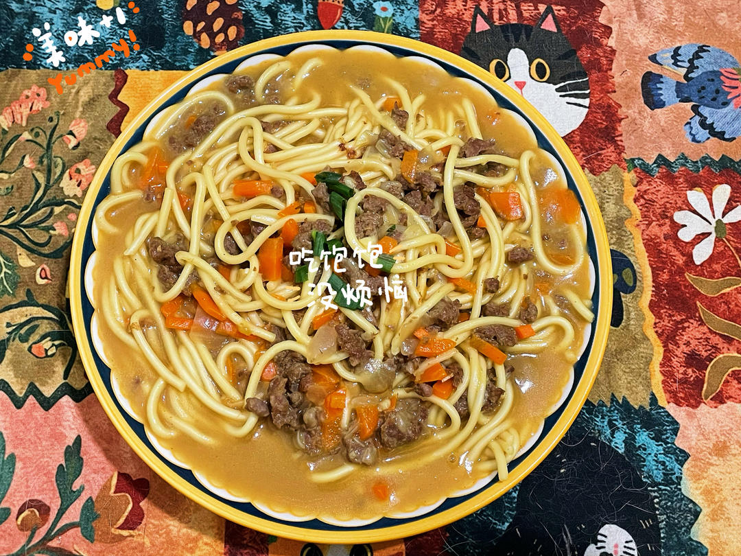 大小朋友喜欢的咖喱肉酱面