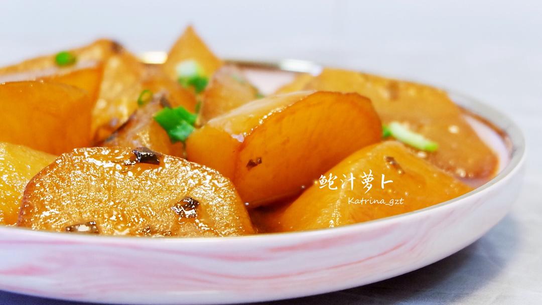 鲍汁萝卜的做法