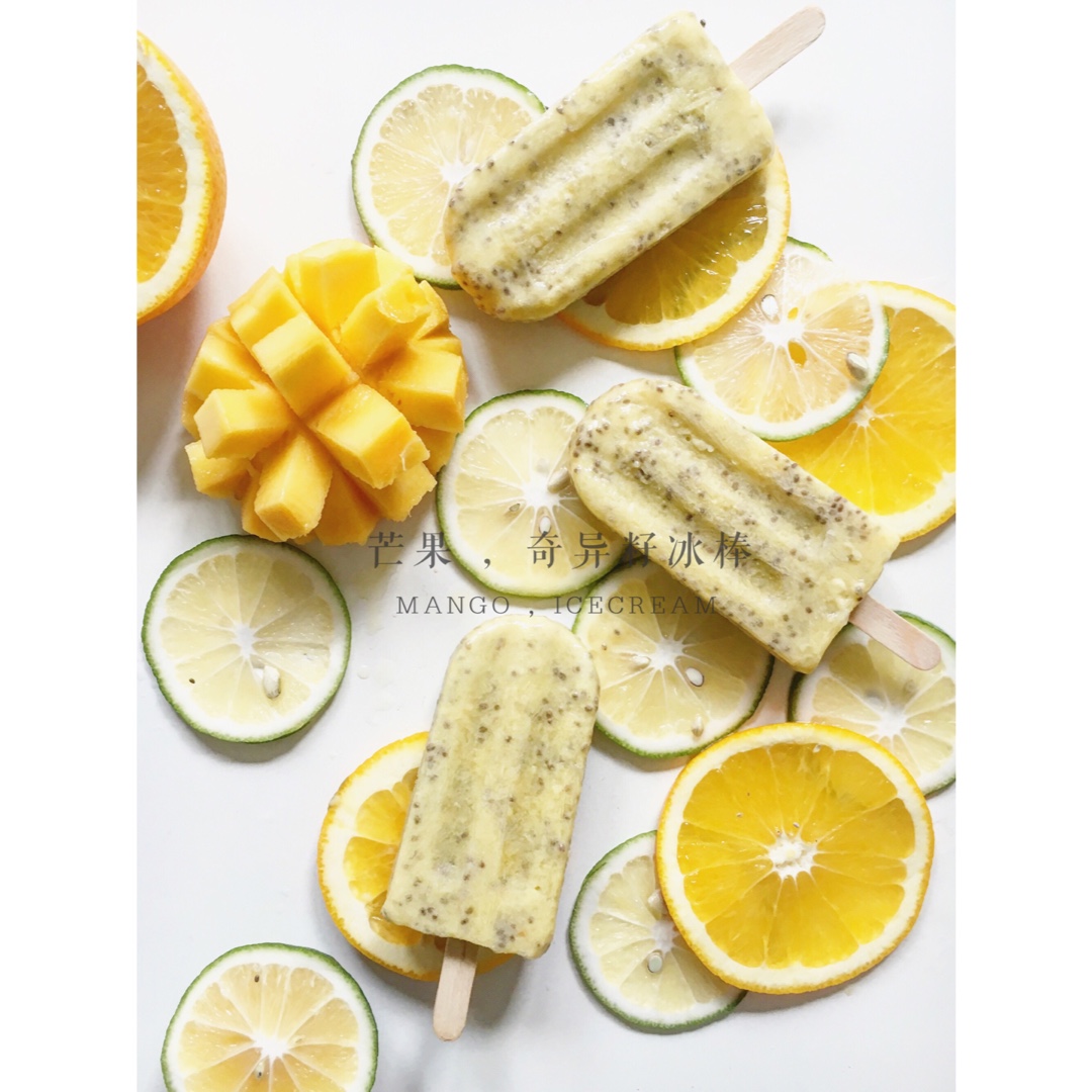 芒果奇异籽冰棒
