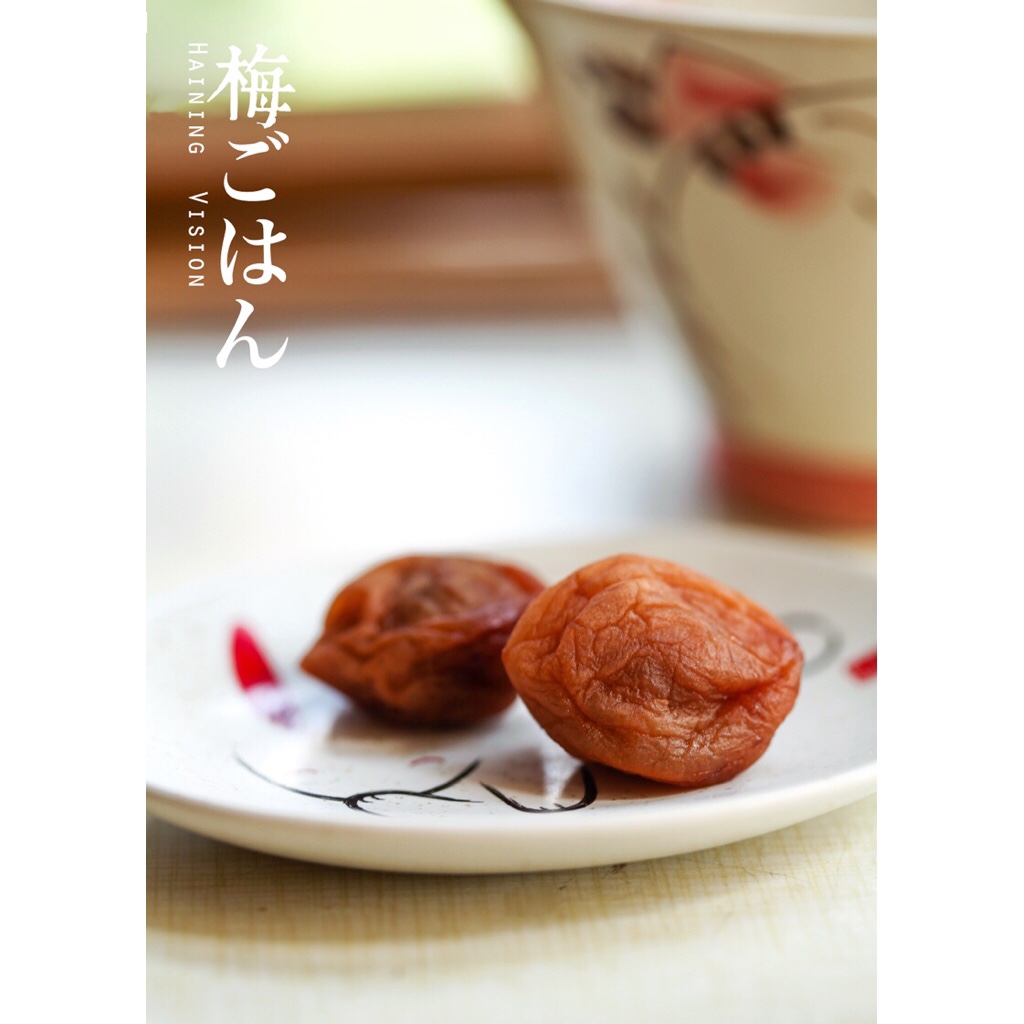 日式梅子饭