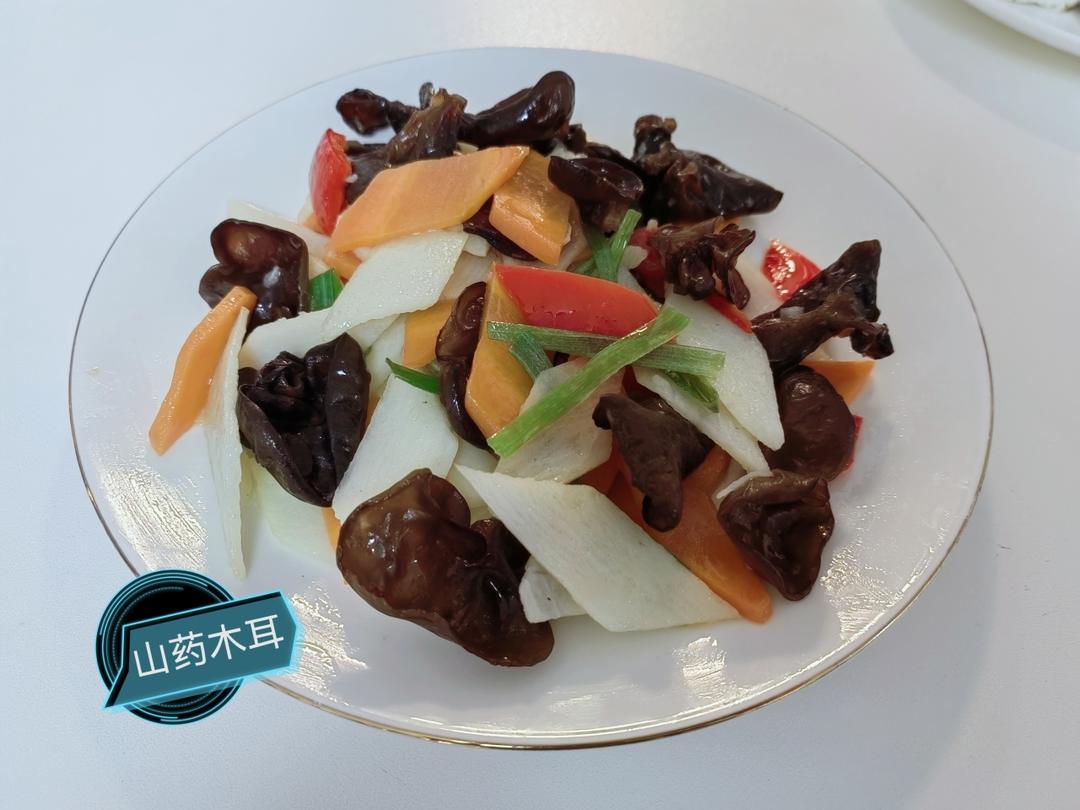 山药炒木耳