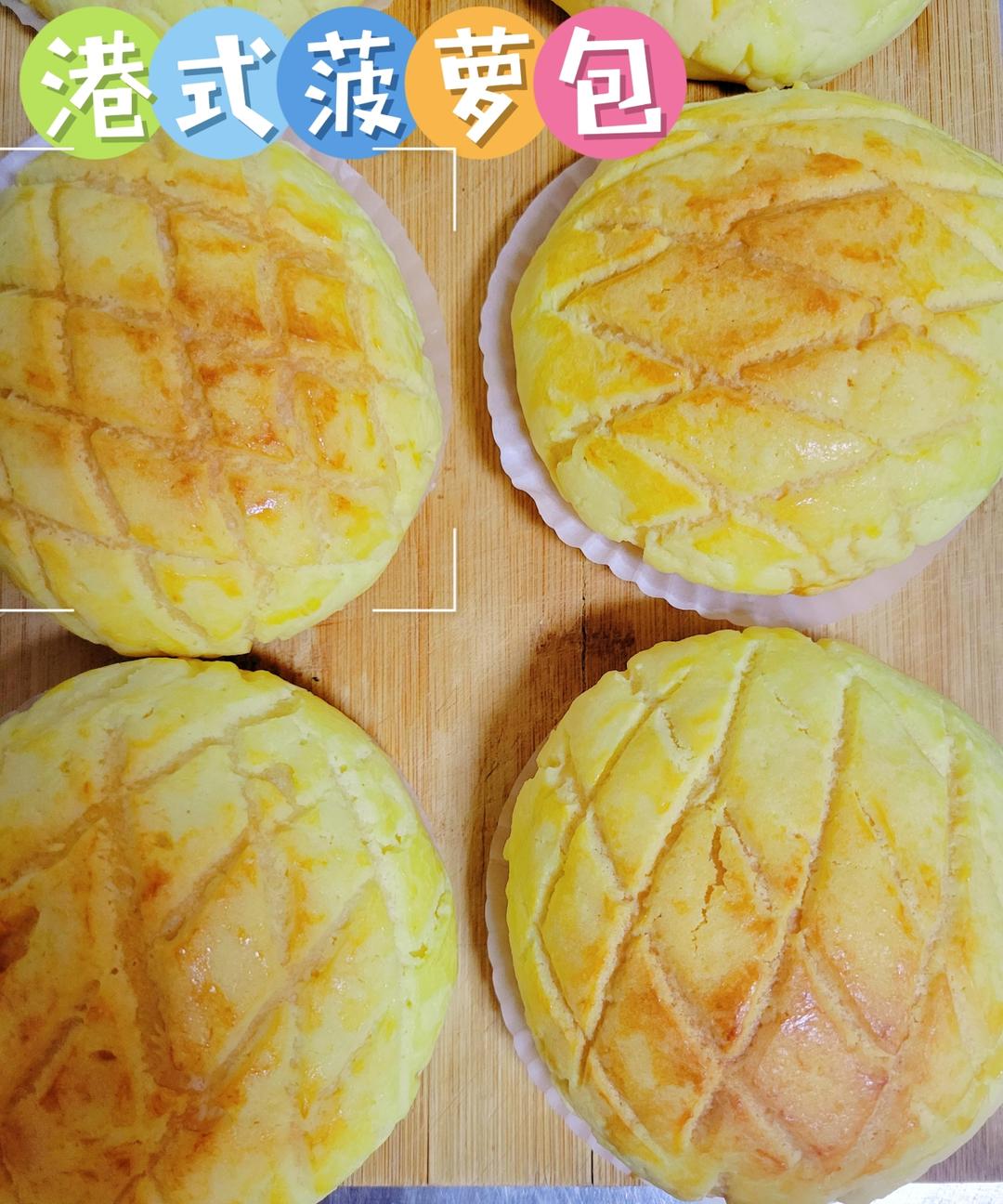 好吃到炸裂的港式菠萝包（附带制作酥皮的小视频）