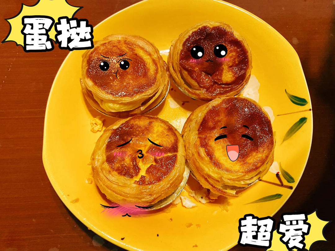 超嫩滑的葡式蛋挞(全蛋版)新手友好『秒杀KFC』