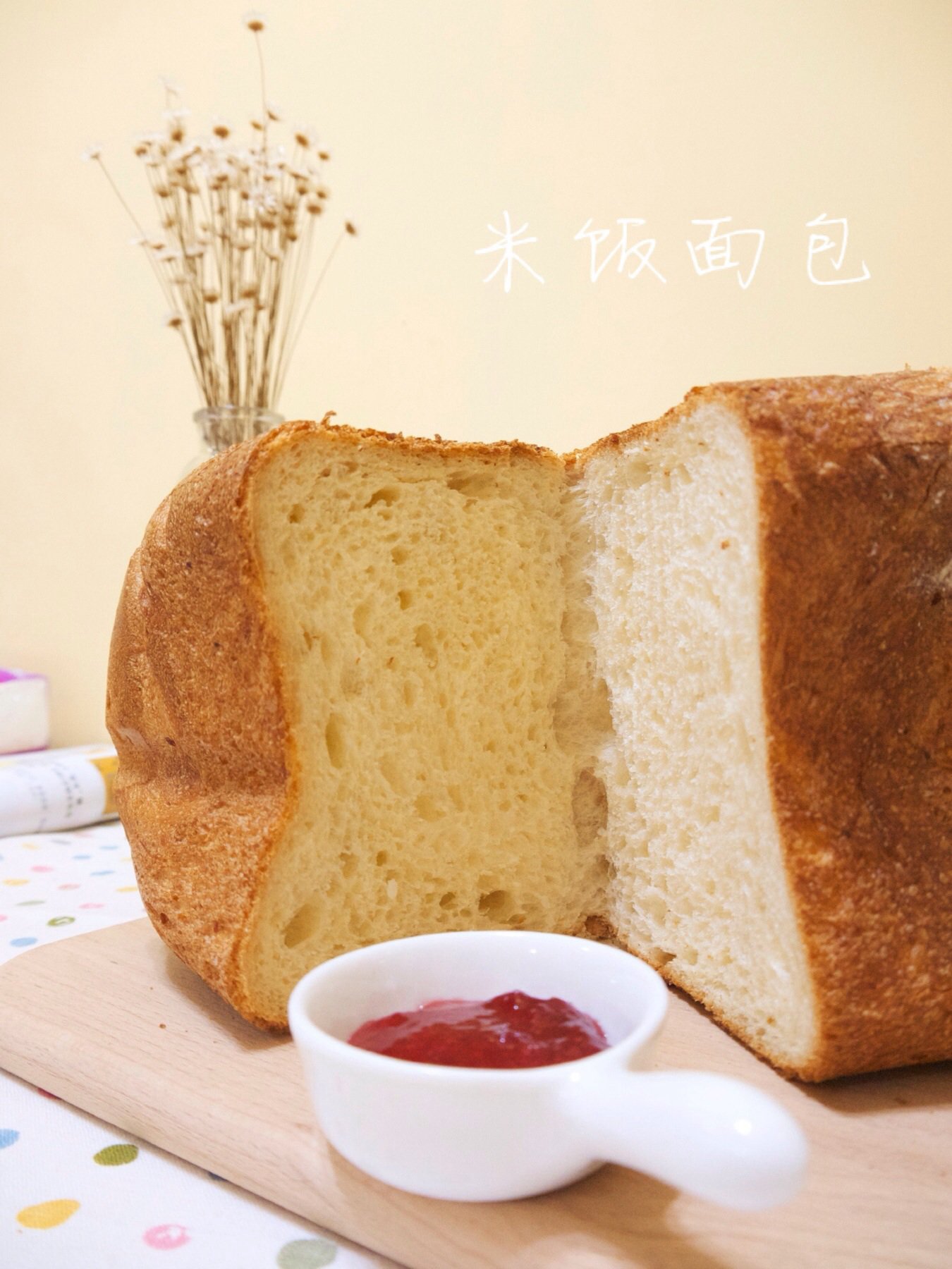 米饭面包