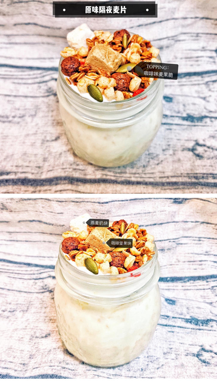 Overnight Oatmeal 隔夜早餐燕麦杯