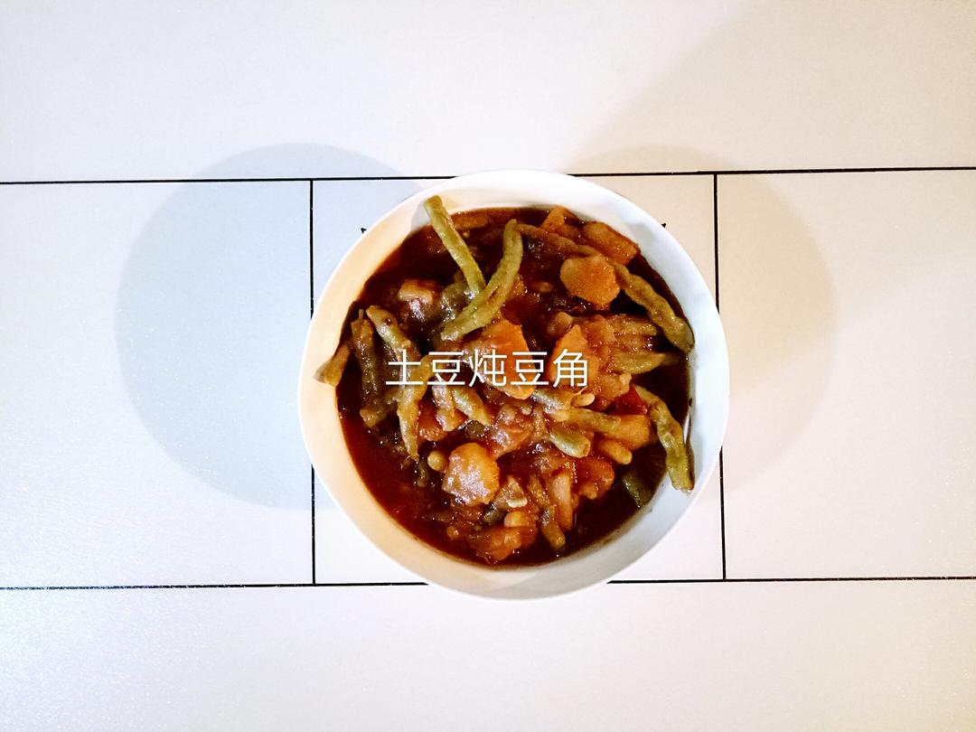 土豆炖豆角
