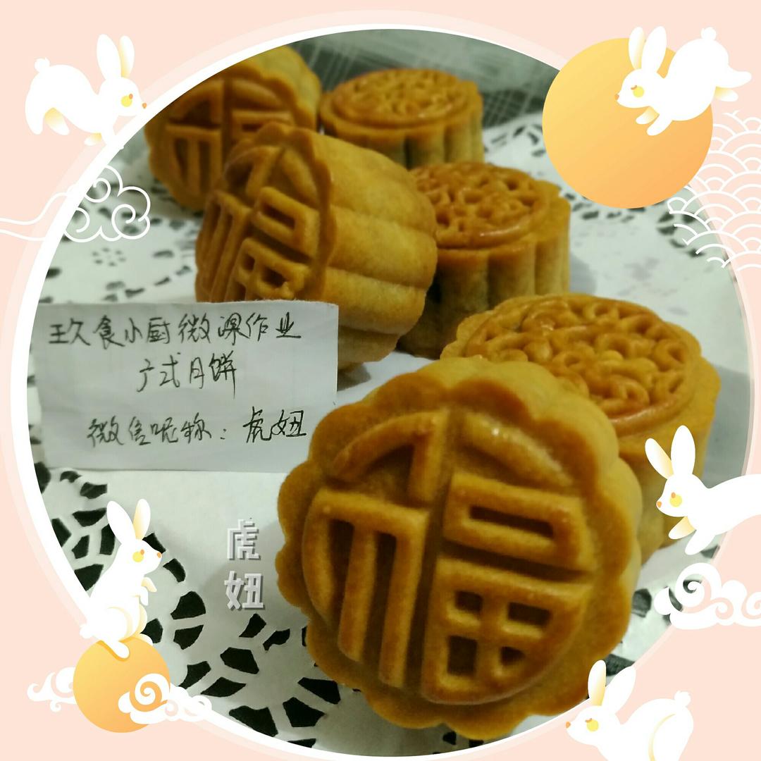广式月饼