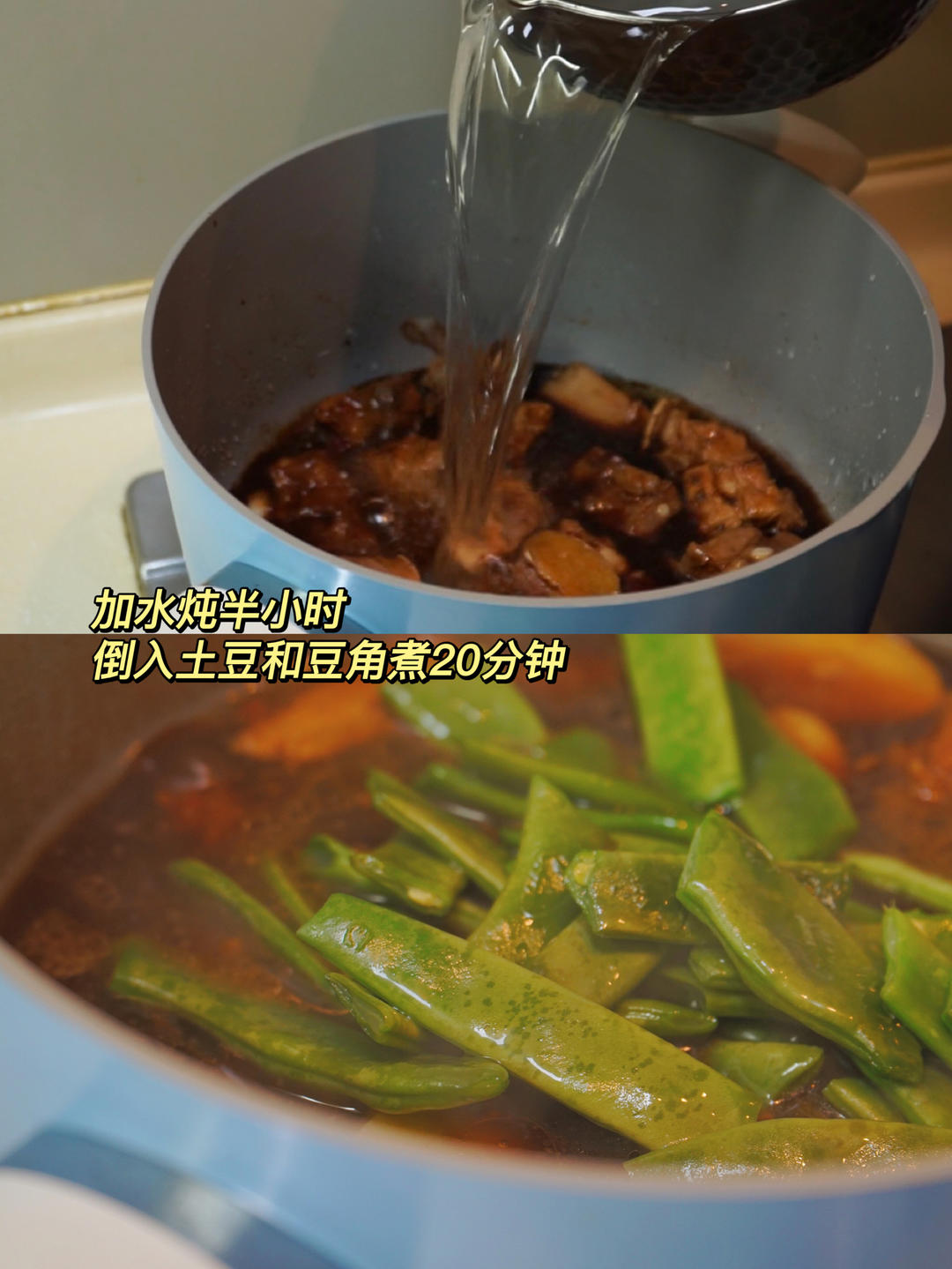 排骨土豆炖豆角 | 灵菲尔淘气锅的做法 步骤8