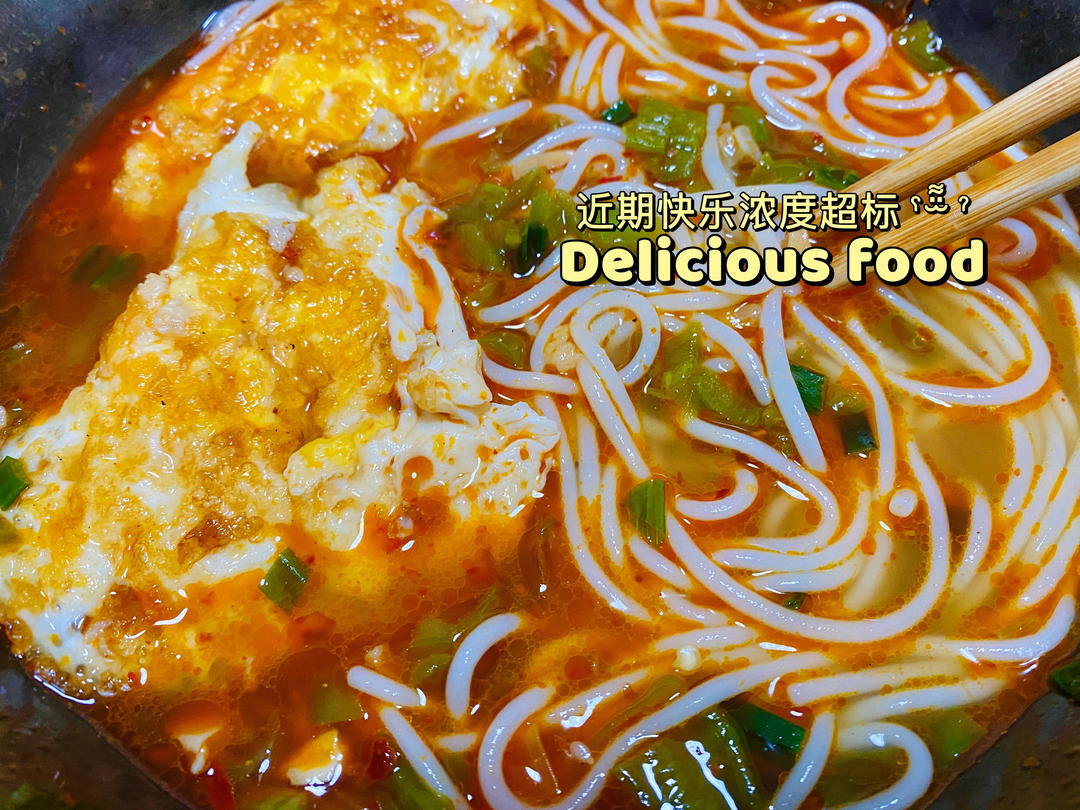 湖南米粉一碗被吃光连汤都不剩的快手早餐