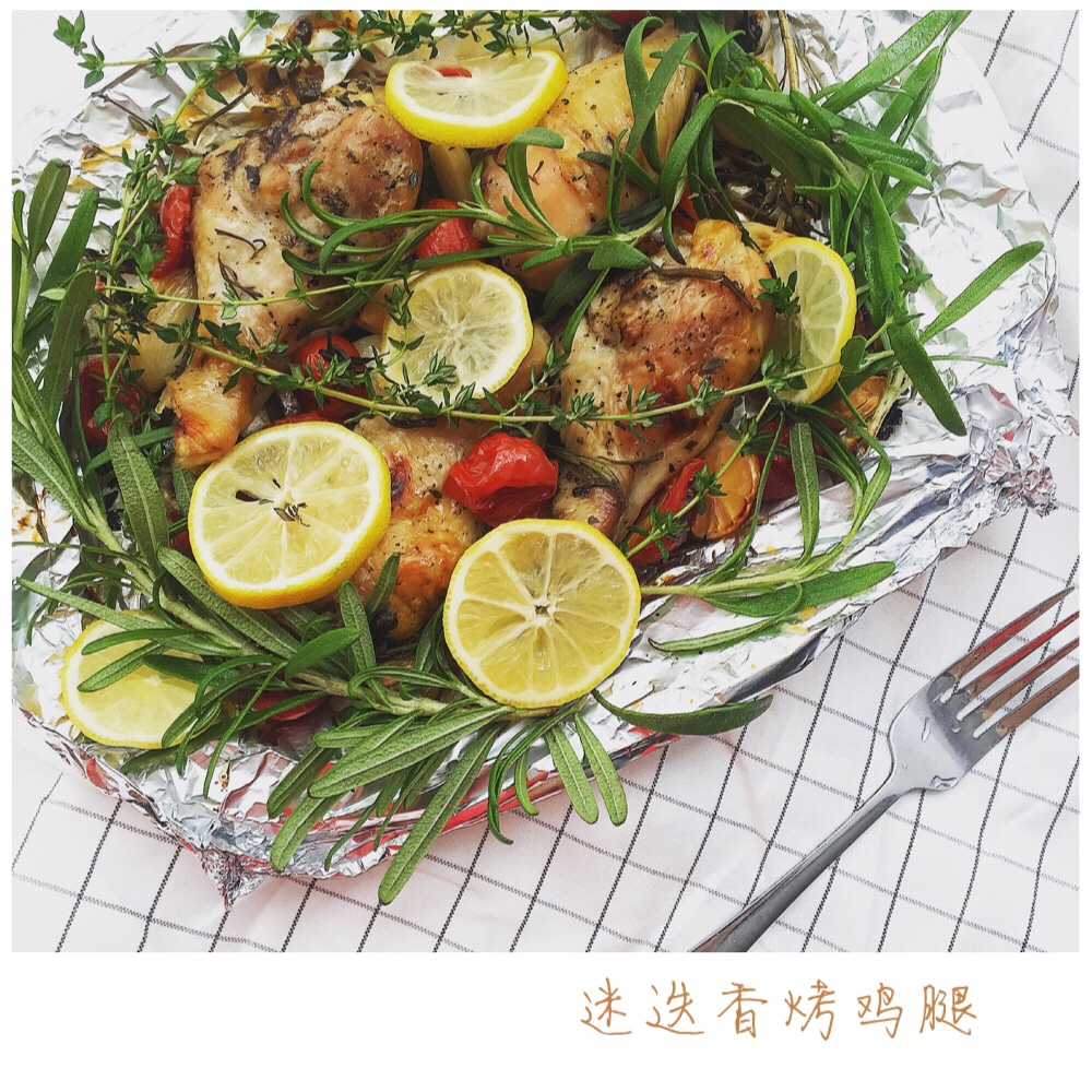 超详细 入味马杀鸡迷迭香烤鸡腿（翅）宴客必备