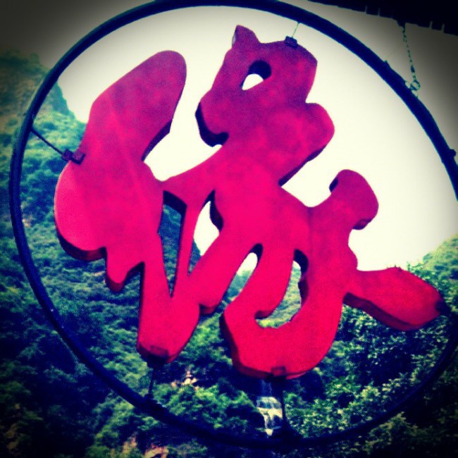 紫陌烟霞