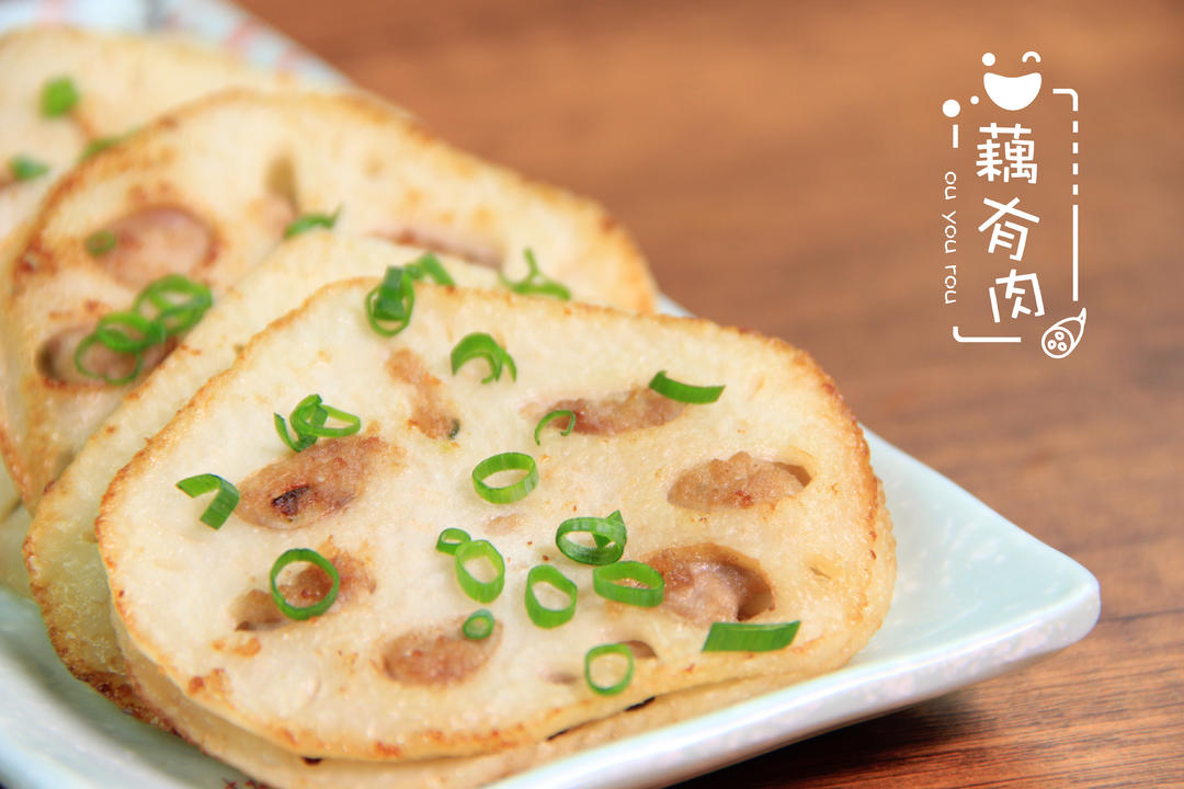 香煎藕夹（藕有肉）