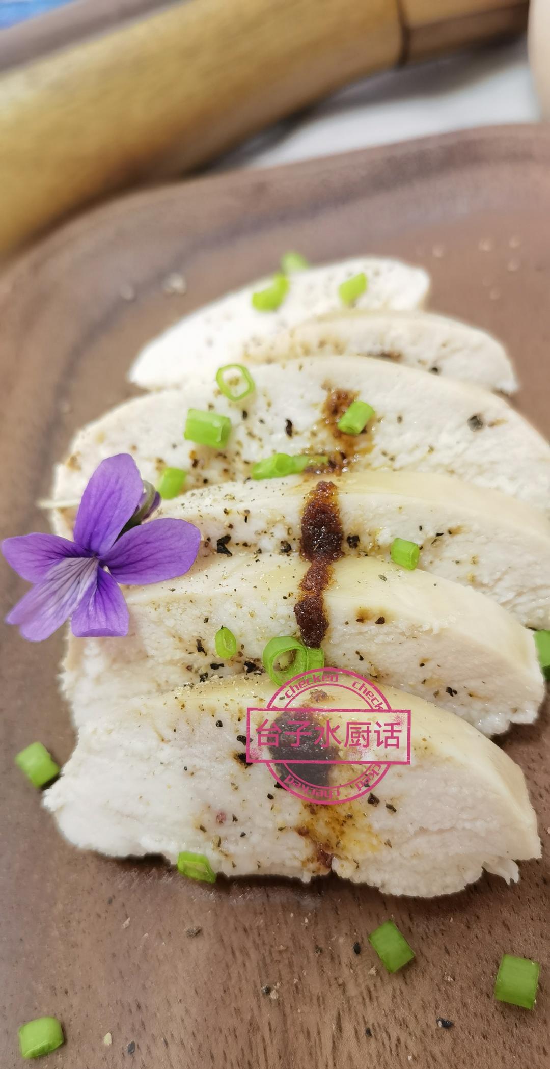 白煮鸡胸肉（不腥不柴）