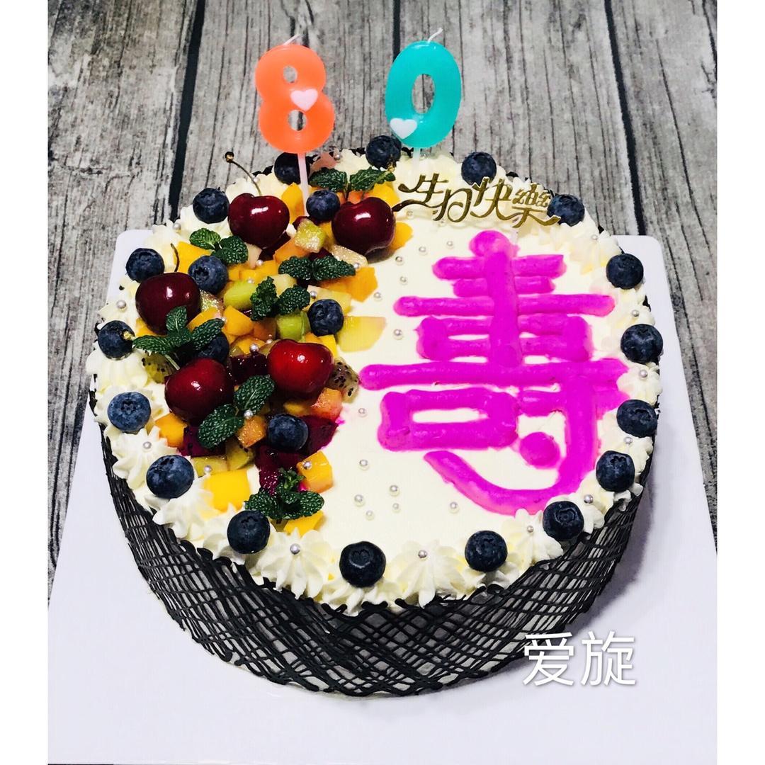 水果奶油【生日蛋糕】