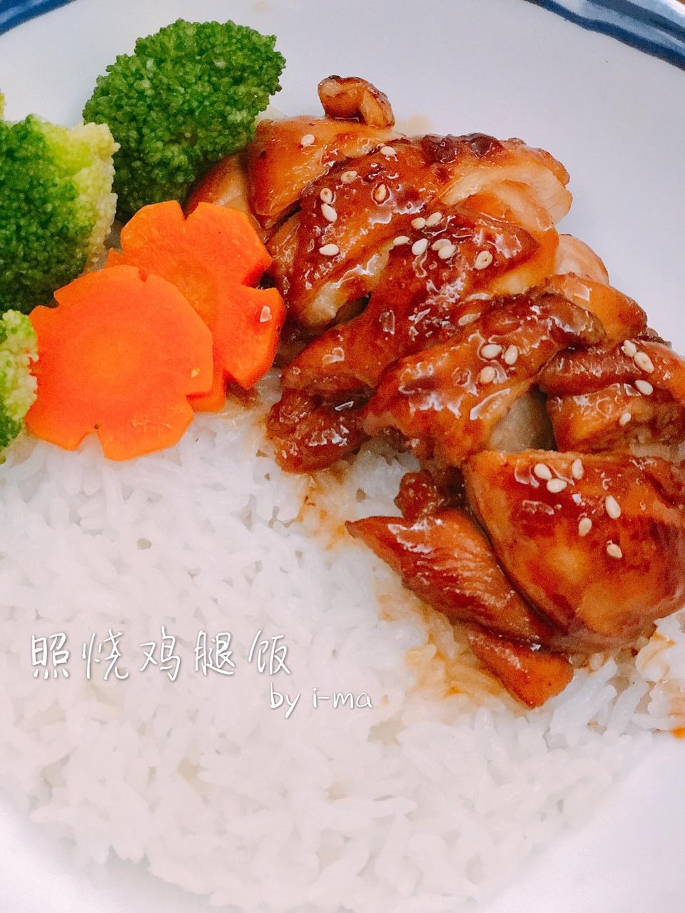 照烧鸡腿饭