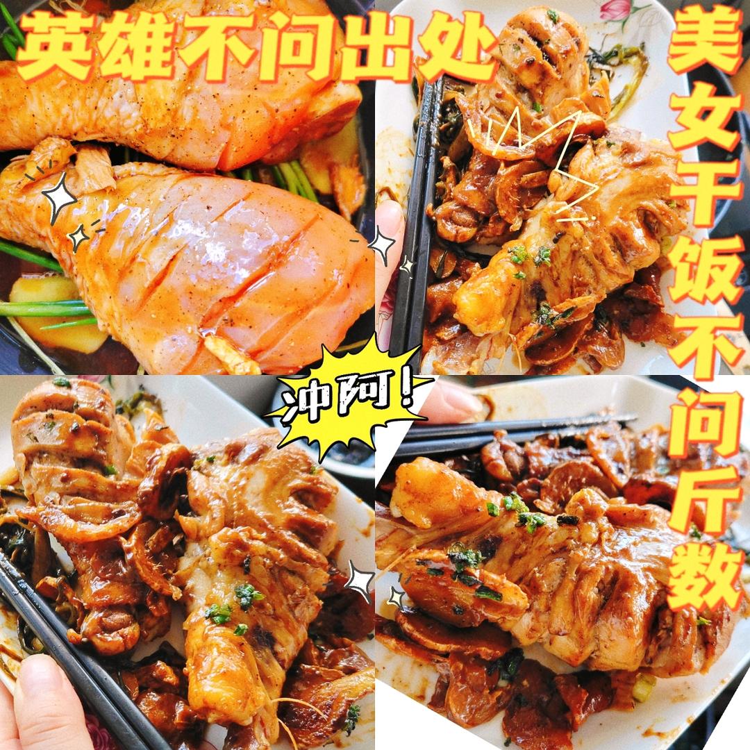 无水葱油鸡