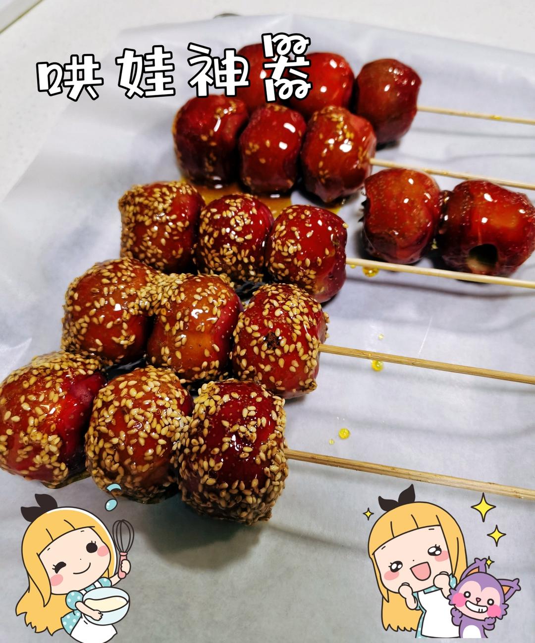堂妈教你做冰糖葫芦