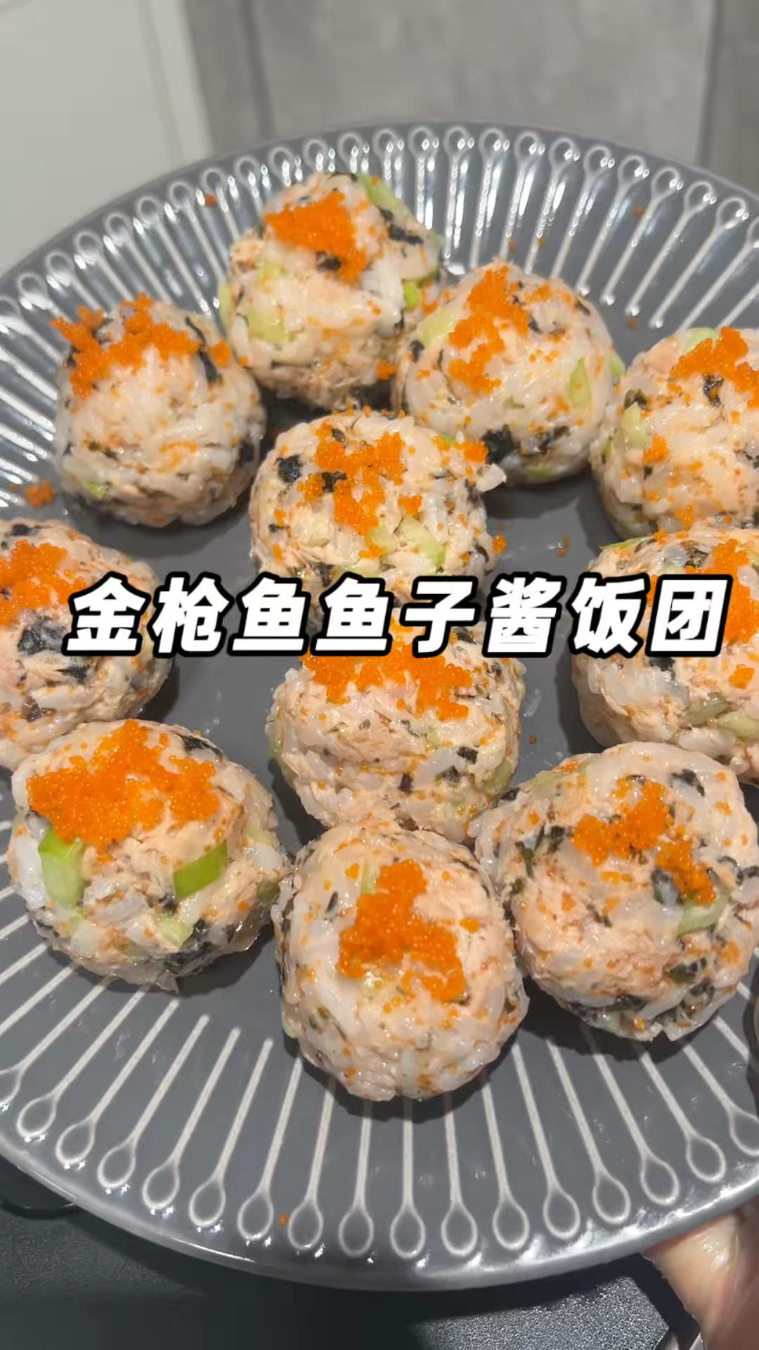 没有谁能拒绝得了好吃的金枪鱼饭团