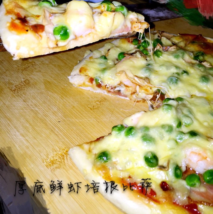 厚底鲜虾培根披萨