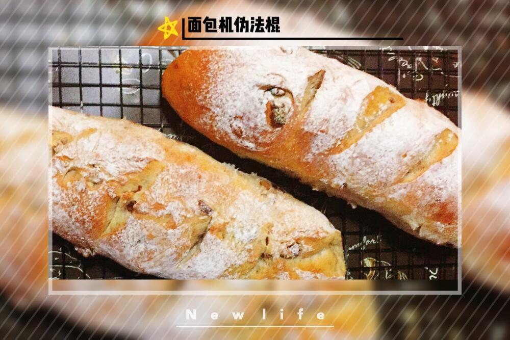 厨师机版“伪法棍”