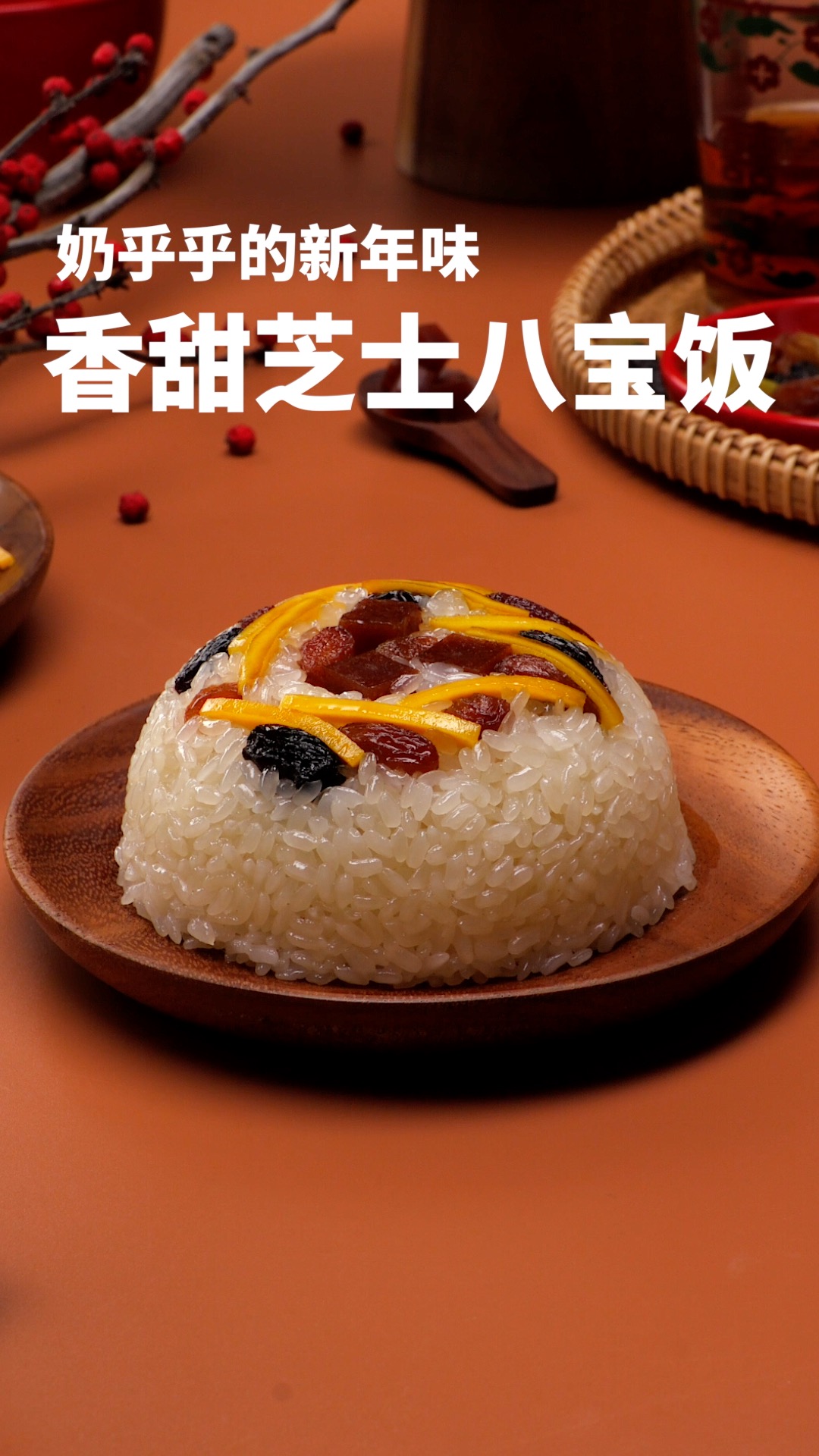 中式糕类——蒸制的封面