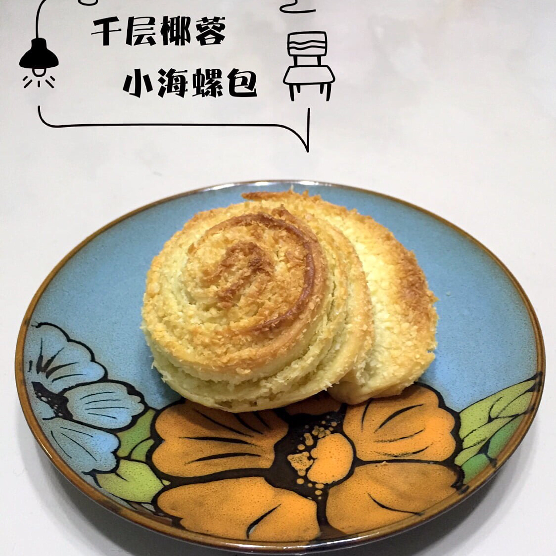 千层椰蓉小面包