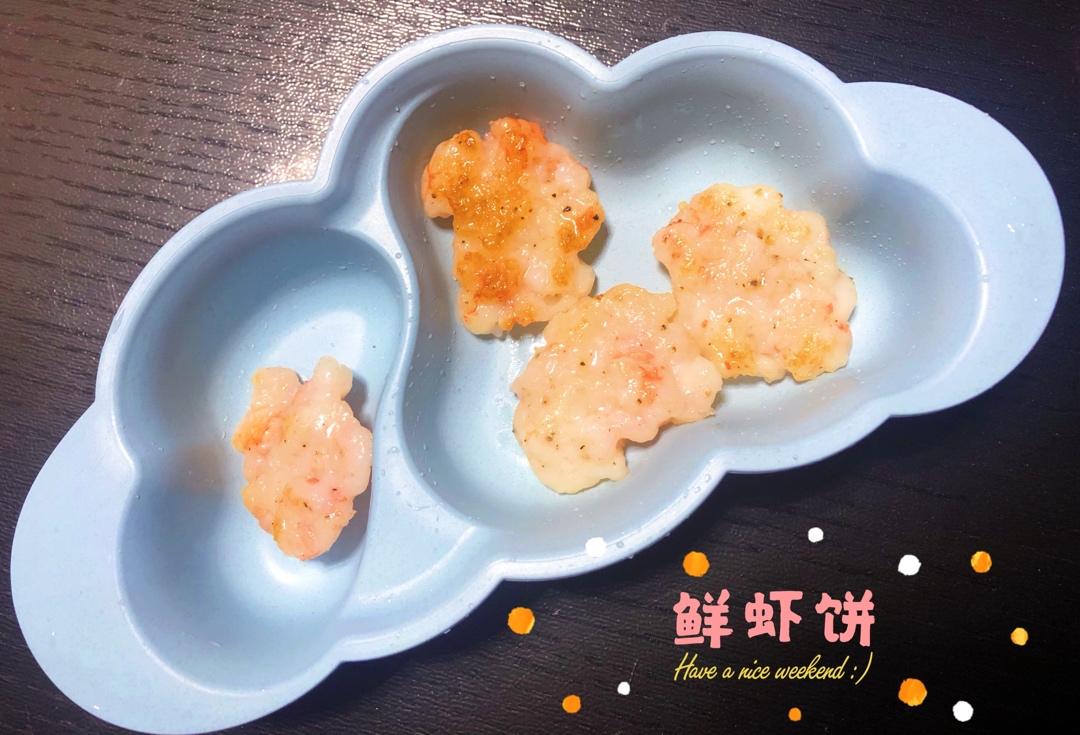 香煎虾饼