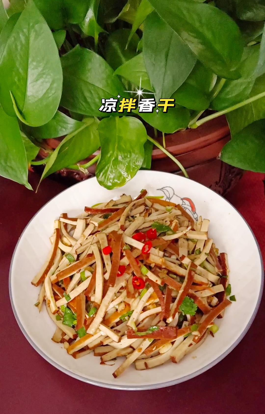 凉拌豆腐干(凉拌菜通用，宝贝儿子“念念不忘”之二,他喜欢的“微微辣”级别)