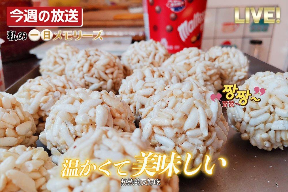 米花糖