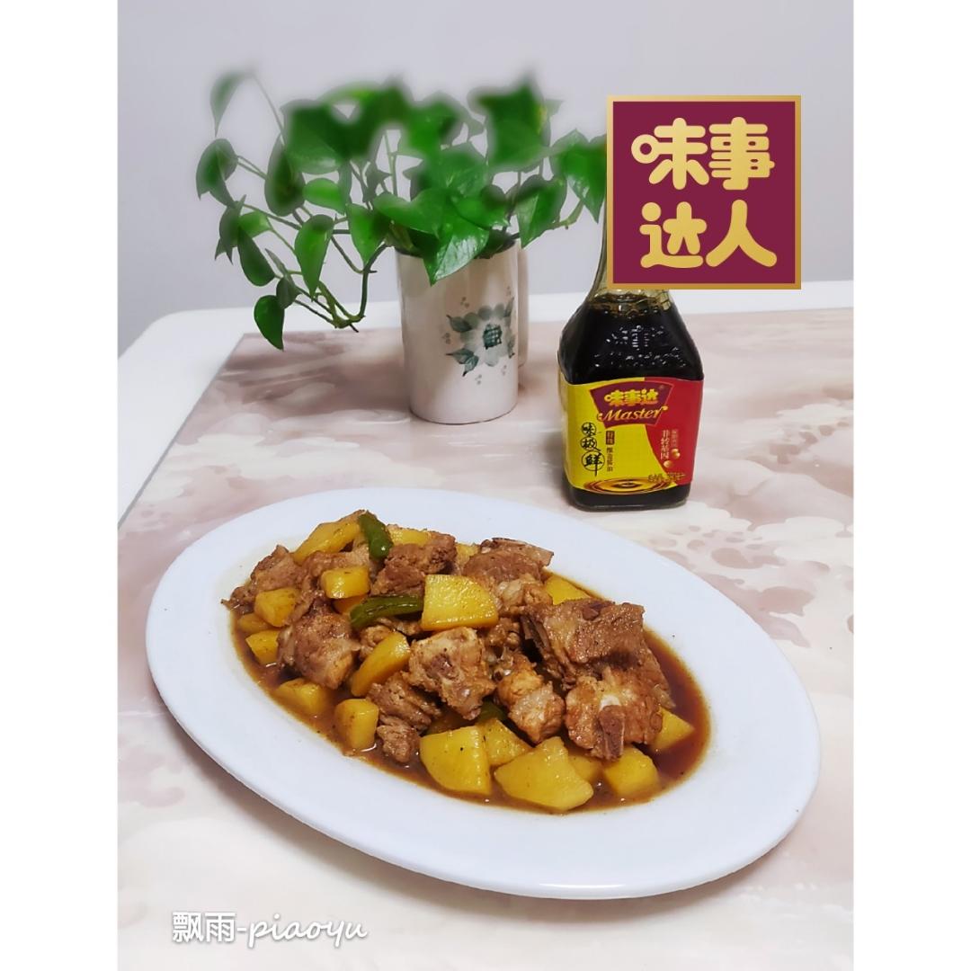 土豆炖排骨