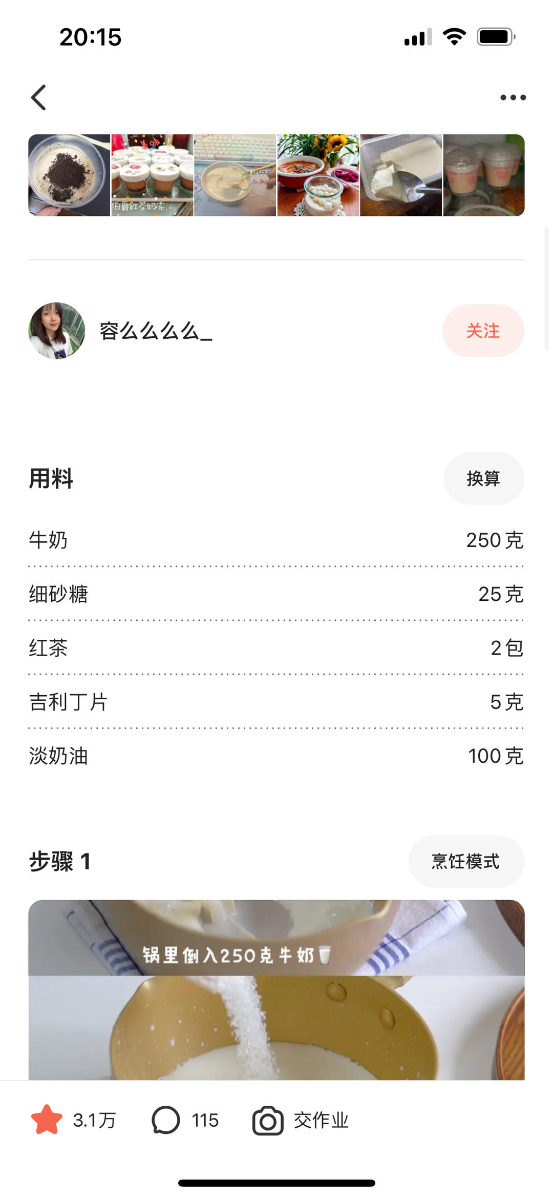 纯奶手撕吐司的做法 步骤1