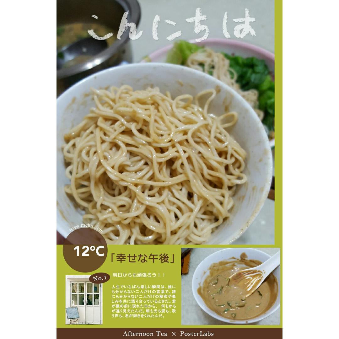 万能的芝麻拌拌拌酱