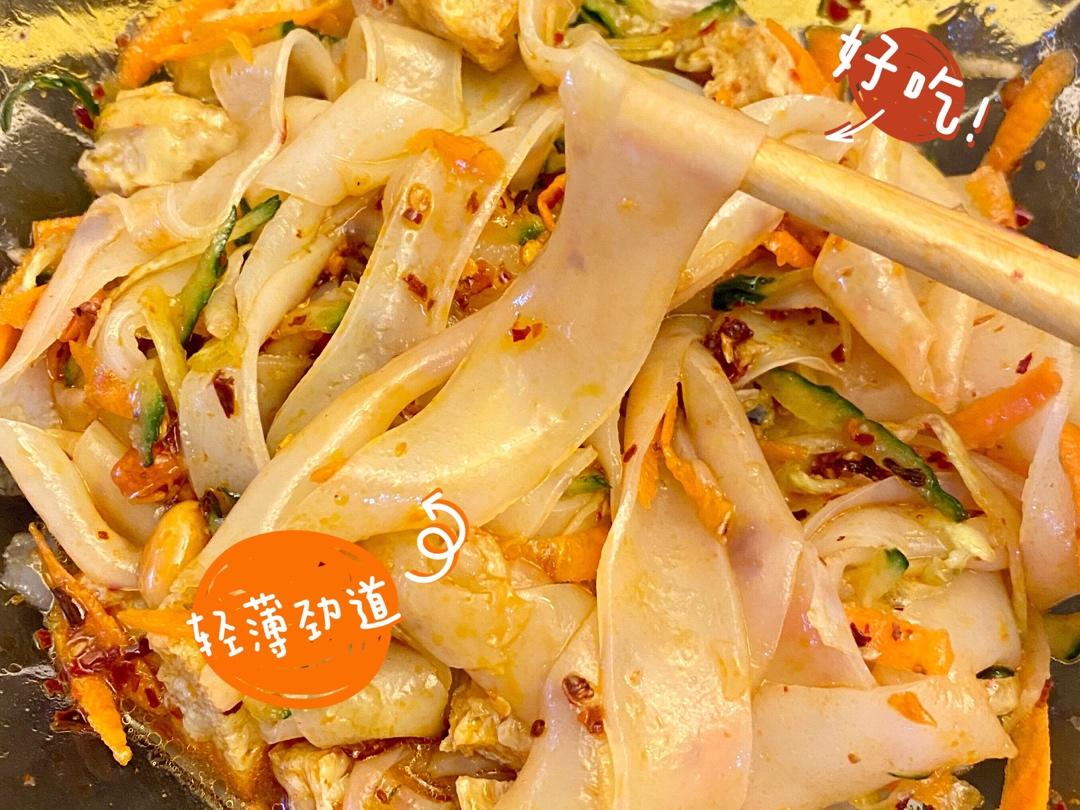 【酸辣凉皮】