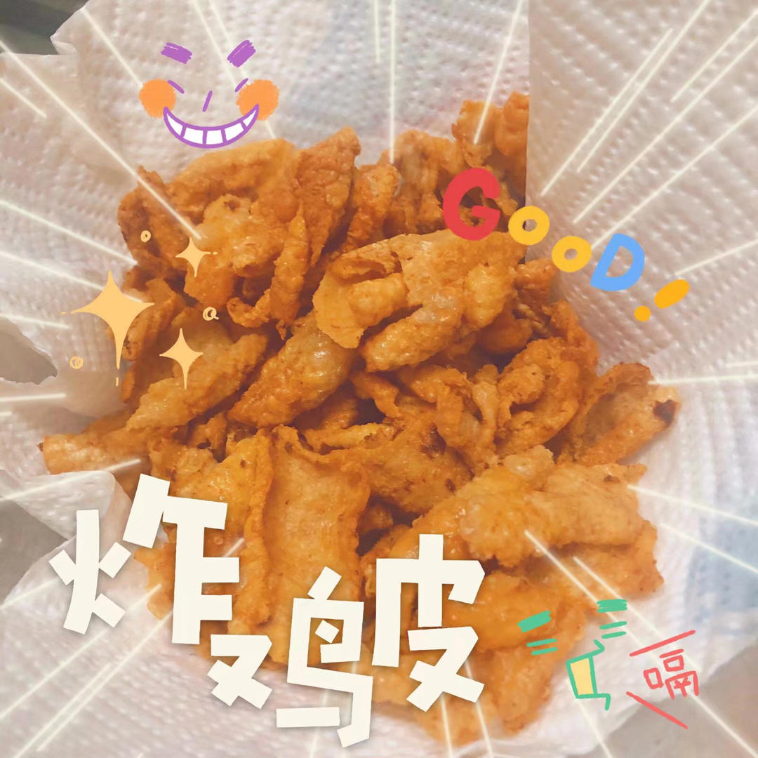 生酮零食—炸鸡皮