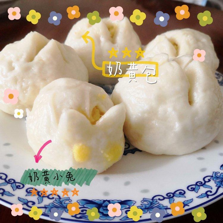 奶黄馅儿和奶黄包