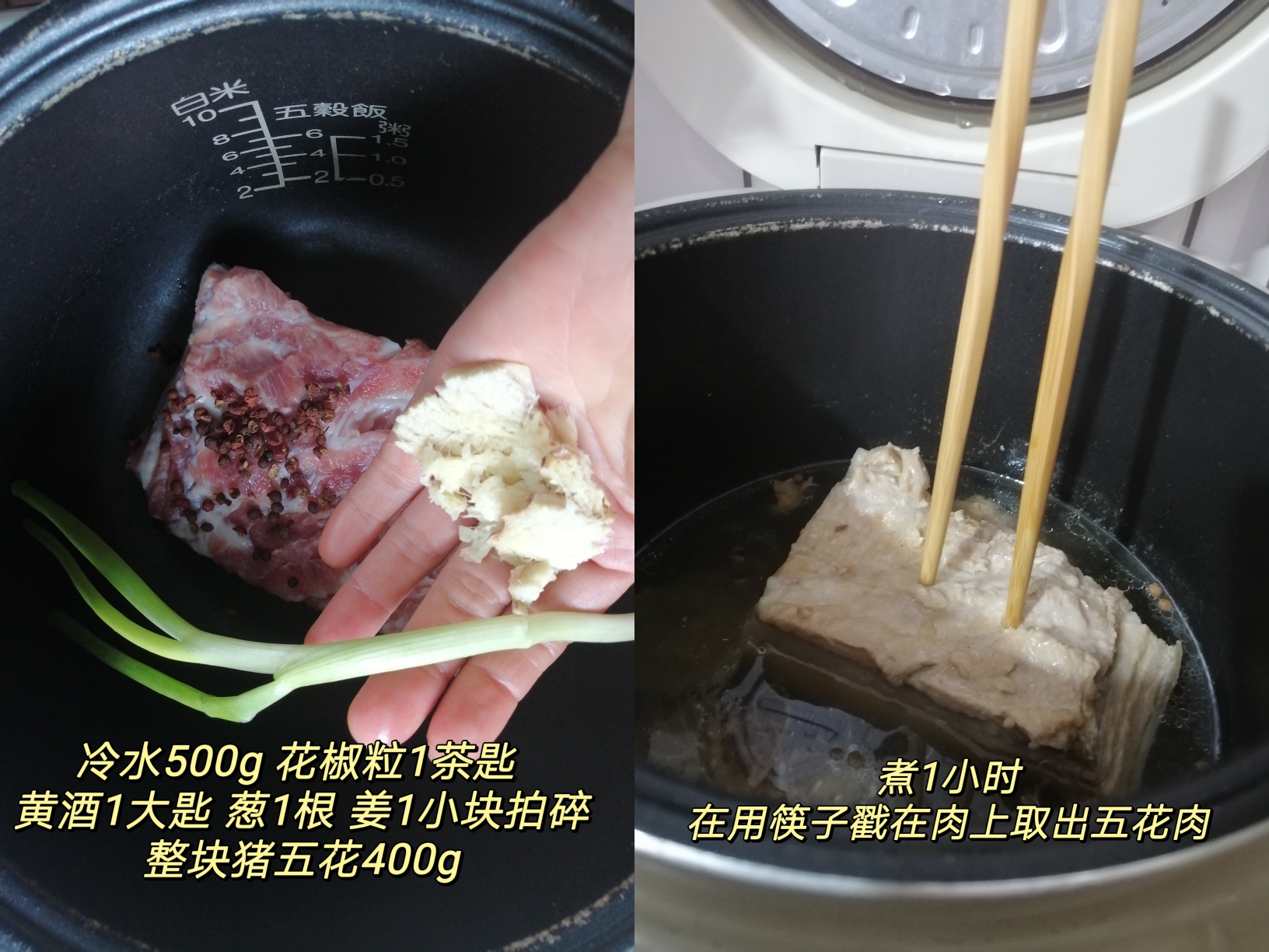 梅乾菜扣肉*杭州名菜的做法 步骤1