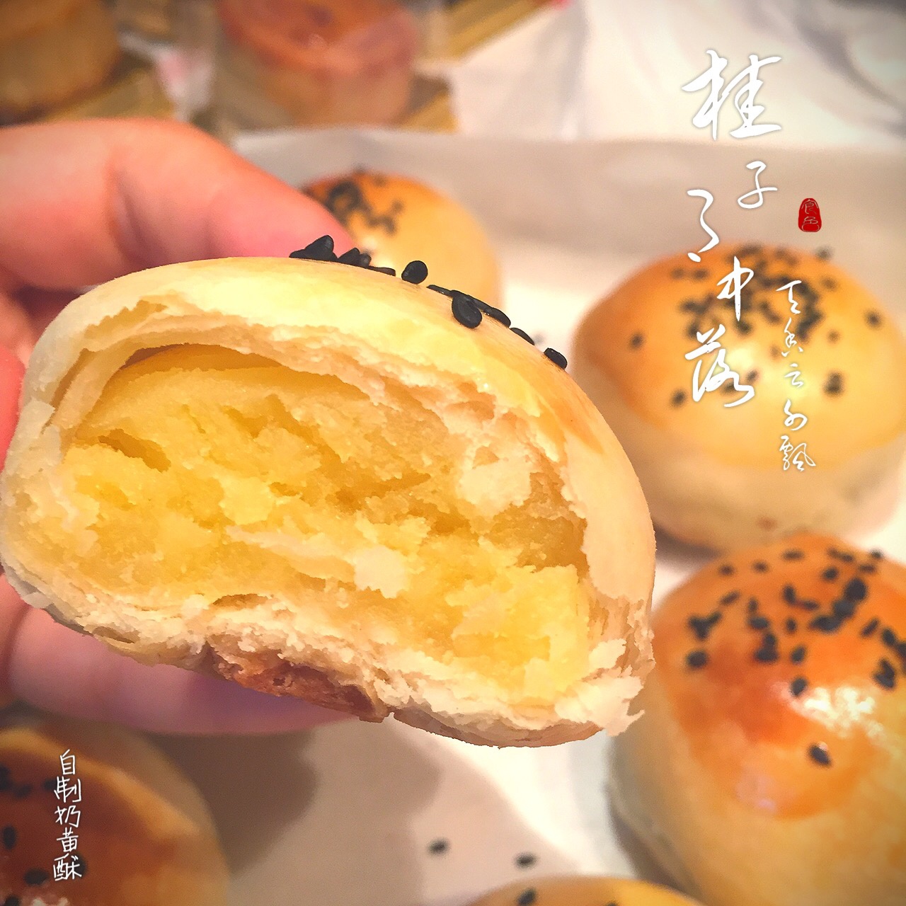 奶黄馅