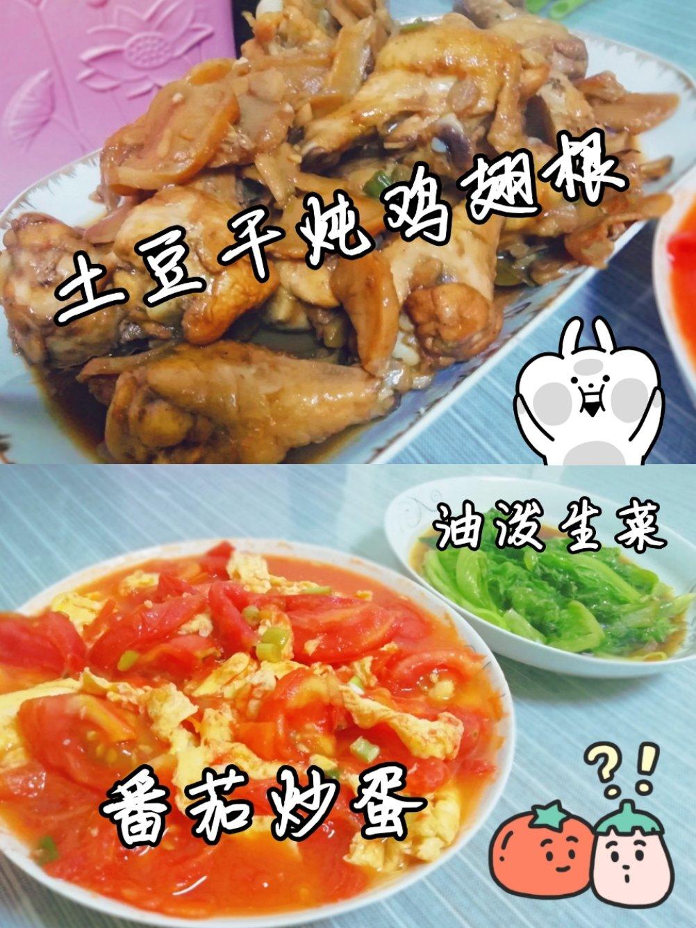 好好吃饭