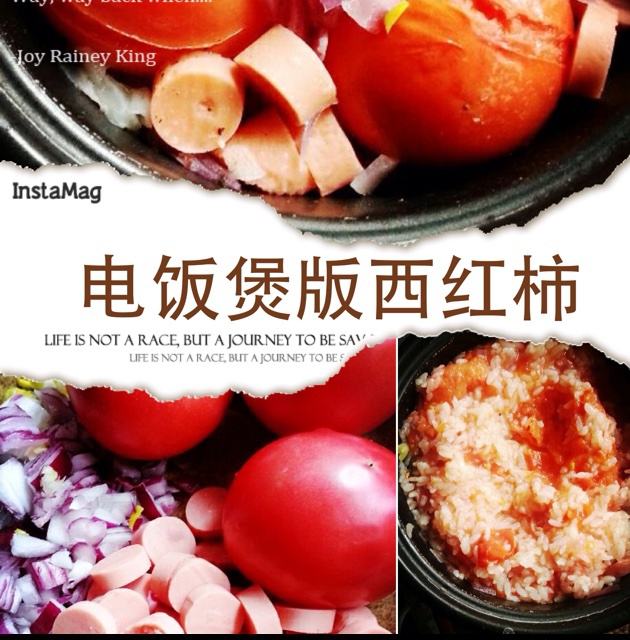 风靡美国华人网络的【电饭锅西红柿焖饭】