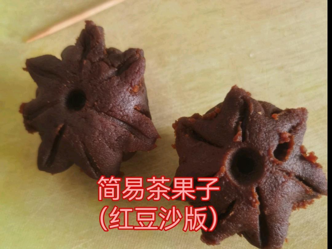 简易茶果子（红豆沙版），早就想做茶果子，可惜准备材料太复杂，望而却步。今天，用家里简易的工具做了几个，也有点模样，分享给大家。