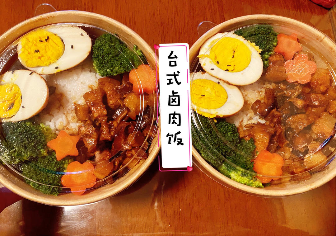 在家也能做的卤肉饭