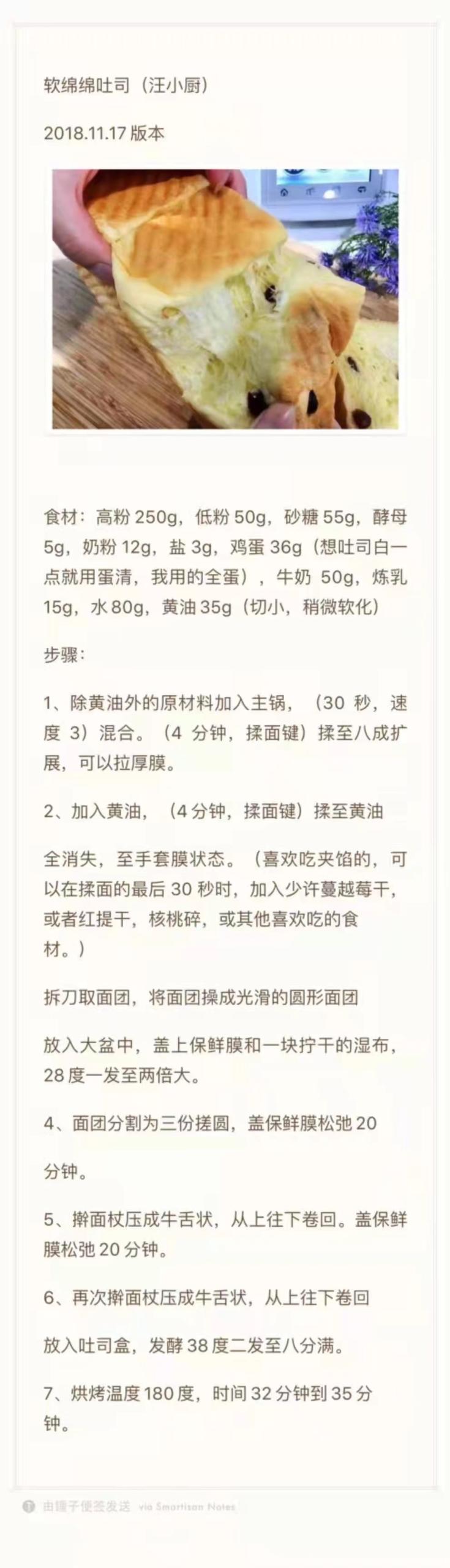 纯奶手撕吐司的做法 步骤1